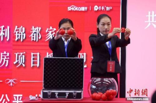 资料图：北京首个共有产权住房项目锦都家园公开摇号仪式举行。 <a target='_blank' href='http://www.chinanews.com/'>中新社</a>记者 韩海丹 摄