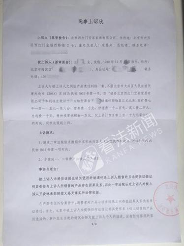 宜家玻璃杯自爆伤人被判赔4万 原被告均不服已上诉