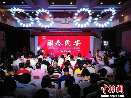 2018海峡两岸暨全球华人敬天祈福活动将于泰安举行