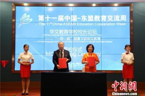 贵州师范学院校长郁钟铭与德国大唐华文学校副会长袁慧珠签订合作协议。杨璇 摄