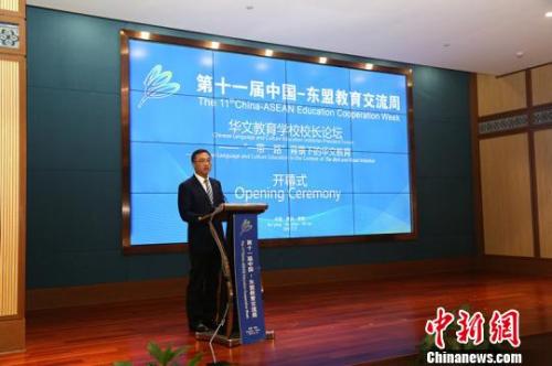 贵州省人大常委会副主任、秘书长陈鸣明在论坛开幕式上致辞。苏志龙 摄