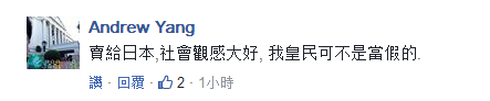 台北101股权转让日企 台当局叫嚣:不给中资就行