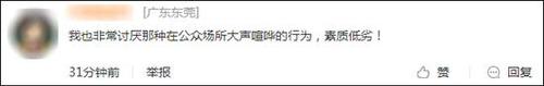 中国男子乘高铁大声打电话 英主播录像连说4句闭嘴