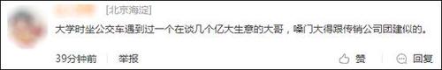 中国男子乘高铁大声打电话 英主播录像连说4句闭嘴