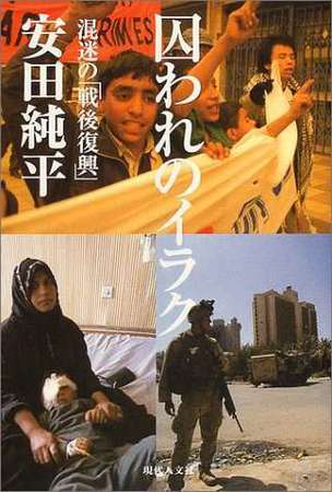 曾被基地组织绑架的日本记者网上求救 自称韩国人