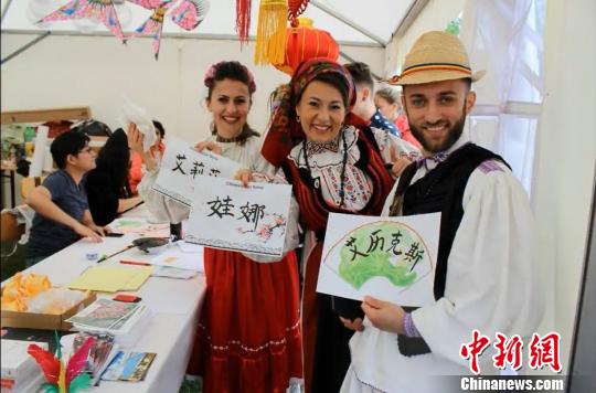中国侨网“我们也有了汉语名字”。奥迪孔院供图