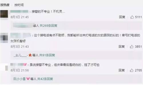女生打110叫外卖，接警员听出玄机将其解救！为何网友却质疑接警不...