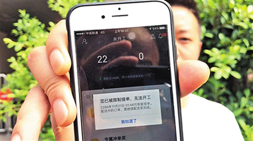 饿了么骑手因配送费低罢送 被平台封号两百多年