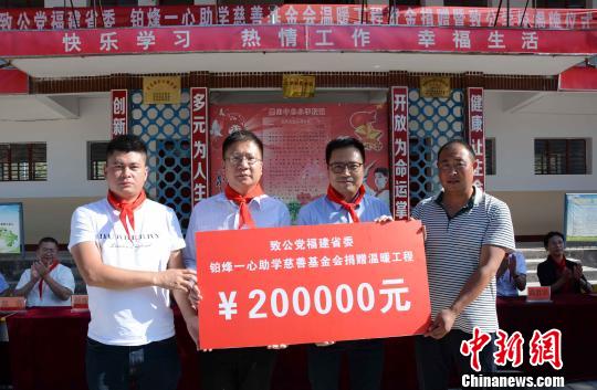 铂烽一心助学慈善基金会向黑山中心小学捐赠20万元温暖工程资金。　张金川 摄