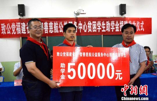 智善慈航公益服务中心向衙下中学捐赠贫困助学金。　张金川 摄