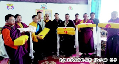     向阿里受灾寺院捐赠《十万颂》经书