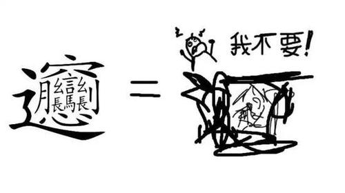 外国人苦练中文用英文注音 网友:这下平衡了