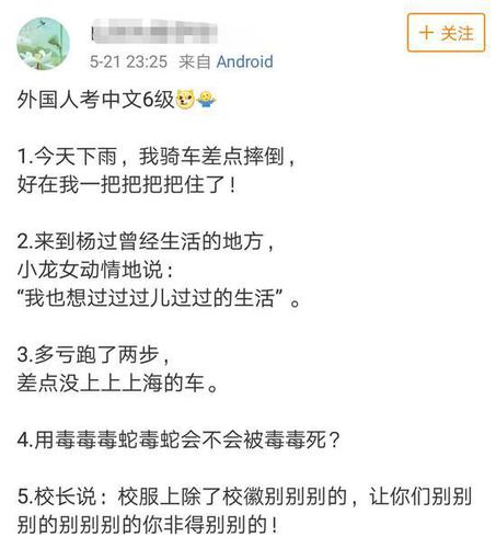 外国人苦练中文用英文注音 网友:这下平衡了