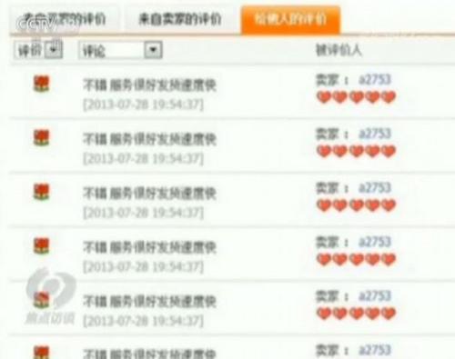 电商平台卖家找《焦点访谈》自曝家丑 这到底怎么回事？