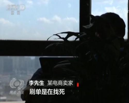 电商平台卖家找《焦点访谈》自曝家丑 这到底怎么回事？