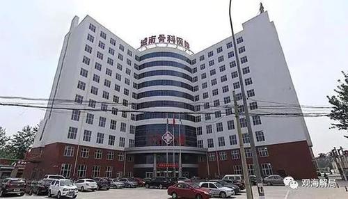 涉事医院