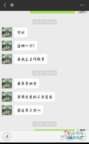 女子通过中介花4万买高姐岗位 面试内容是餐服员