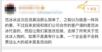 警方介入阴阳合同后一直未发声 范冰冰跑哪儿了?