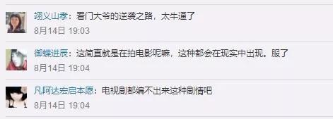 奇葩！公司火线提拔门卫当董事长 恶意逃债2240万