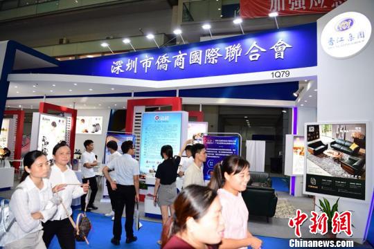 中国侨网第四届华人华侨产业交易会在深圳举行　陈文　摄