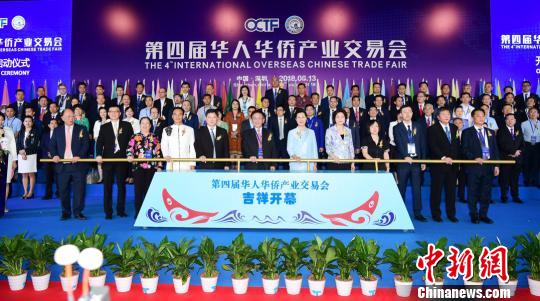 中国侨网第四届华人华侨产业交易会在深圳启幕。　陈文　摄
