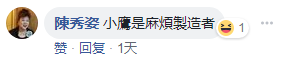 蔡英文又要过境美国 台网友建议:当地台商全公休