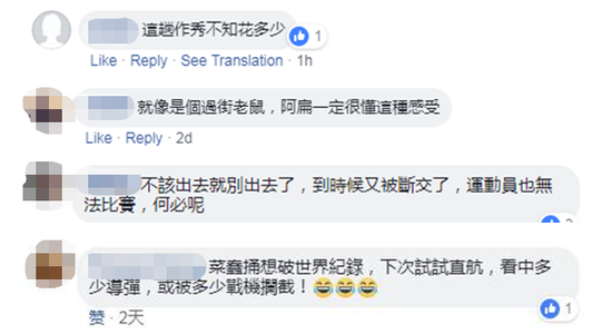 这个国家教训蔡英文的方式太狠 台当局很尴尬