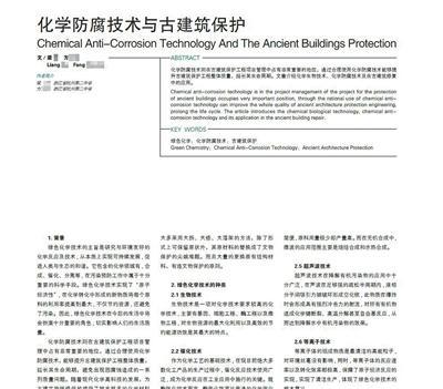 高中生论文抄袭 涉事期刊道歉:员工变动致工作疏漏