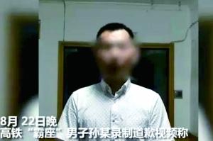22日晚，涉事男子孙某发布视频，公开向当事人道歉。视频截图