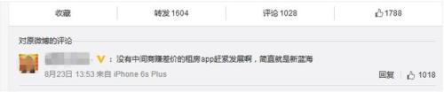 新浪微博网友评论截图。