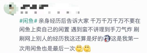 微博截图
