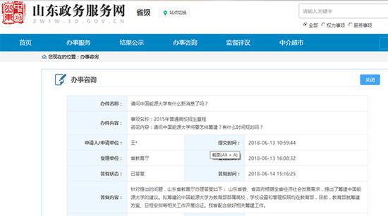 中国能源大学明确为教育部部属高校 山东配合筹建