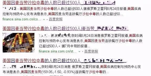 寄生虫爆发！美国麦当劳中毒人数超500