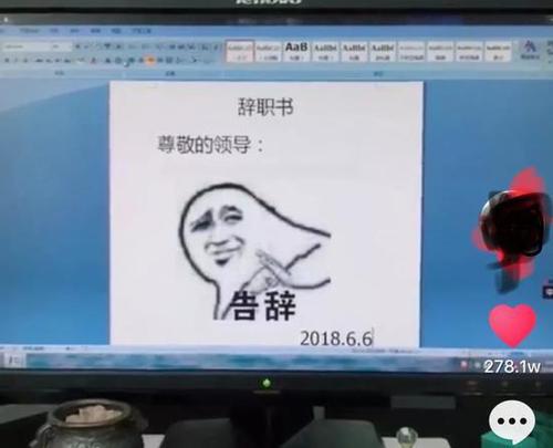 这个姑娘的辞职信火了 裸辞的7条理由条条扎心