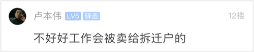 这个姑娘的辞职信火了 裸辞的7条理由条条扎心