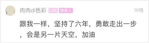 这个姑娘的辞职信火了 裸辞的7条理由条条扎心