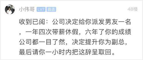 这个姑娘的辞职信火了 裸辞的7条理由条条扎心