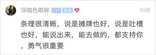 这个姑娘的辞职信火了 裸辞的7条理由条条扎心