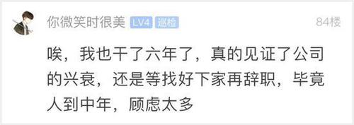 这个姑娘的辞职信火了 裸辞的7条理由条条扎心
