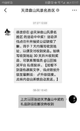 点击进入下一页