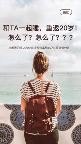 睡睡APP启动页