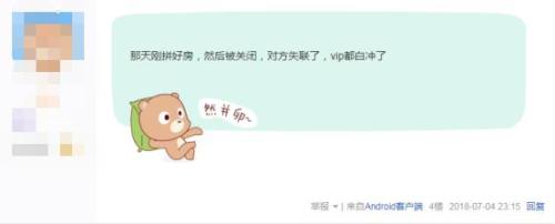 贴吧用户评论