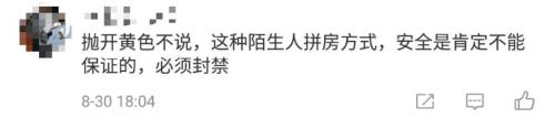 微博网友微博评论