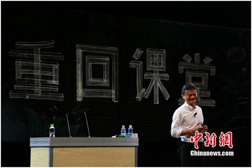 马云宣布一年后卸任阿里巴巴董事局主席。供图