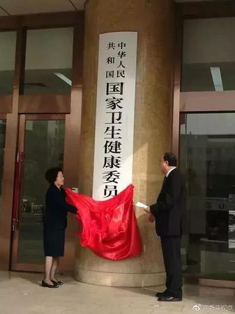 重磅！国家卫健委“三定”方案出炉 计划生育司全部撤销