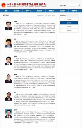 重磅！国家卫健委“三定”方案出炉 计划生育司全部撤销