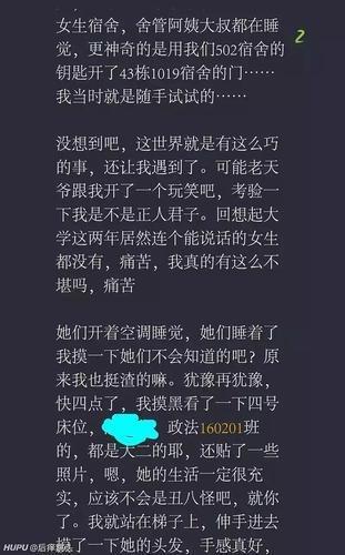 大学男生猥亵女生被退学不反省还闹自杀?校方回应