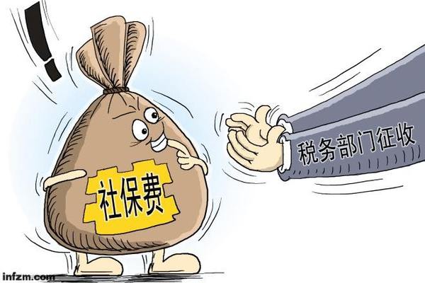 社保划转