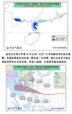 台风百里嘉登陆广东湛江 气象台发台风黄色预警 