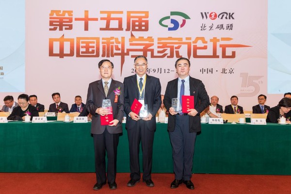 （张景安、齐让、陈贵等同志获颁“传播科学精神特别贡献奖”）